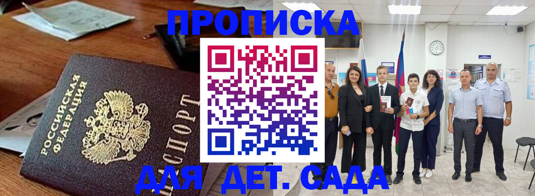 временная регистрация для всех в Харовске