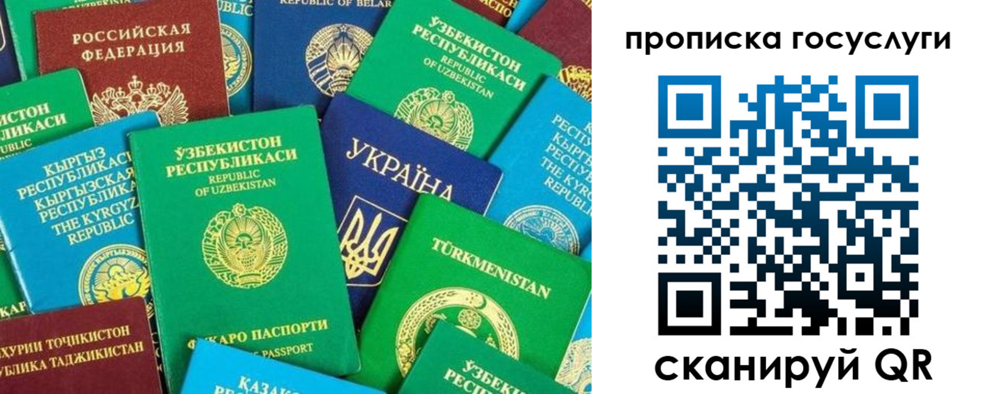 временная регистрация для всех в Харовске