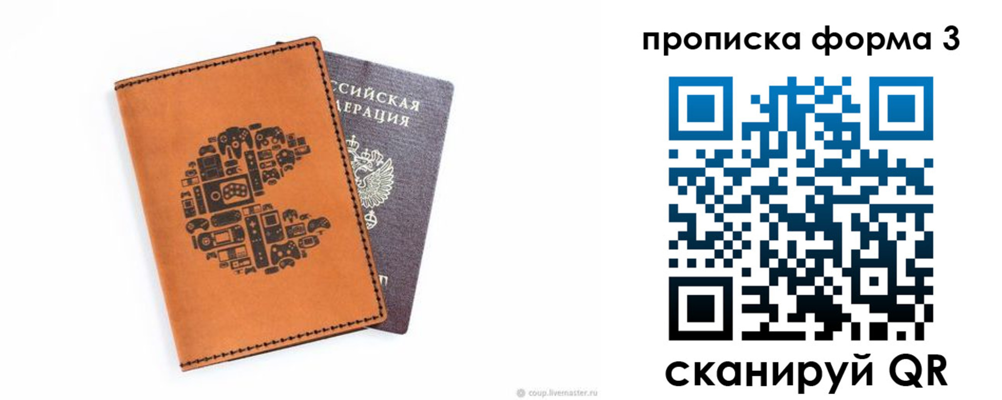 прописка для кредита в Харовске
