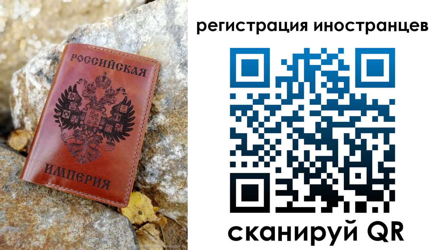 прописка для школы в Харовске