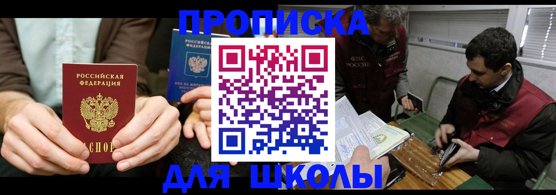 прописка 2025 в Харовске