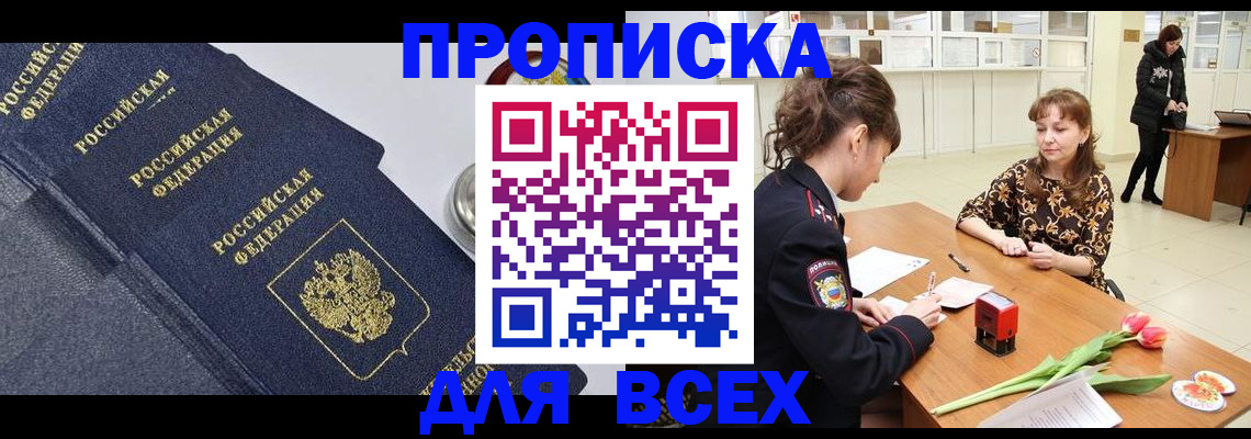 прописка поиск в Харовске