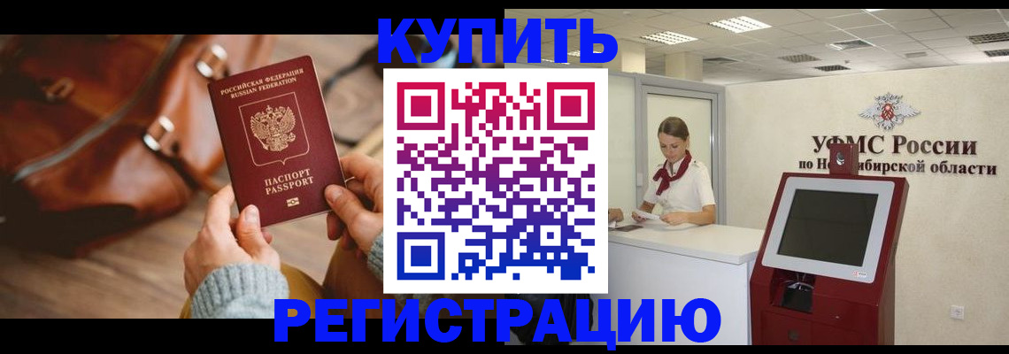 прописка иностранных граждан в Харовске