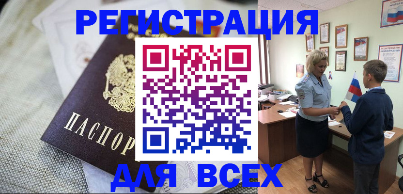 временная регистрация надежно в Харовске