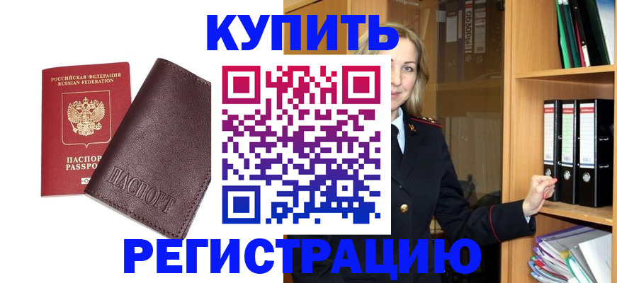 регистрация в Харовске