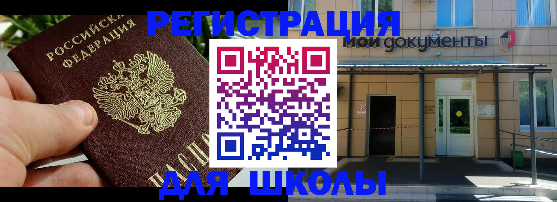 прописка в Харовске