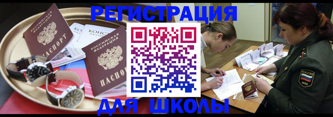 миграционный учет в Харовске