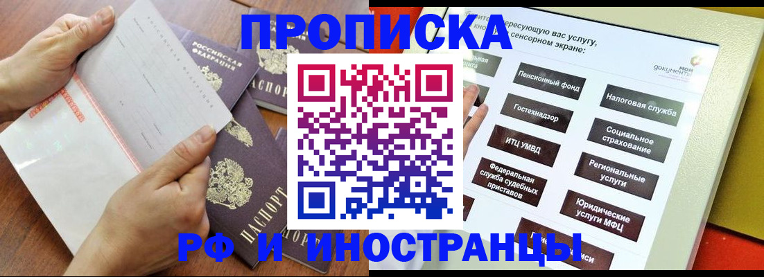 прописка иностранных граждан в Харовске
