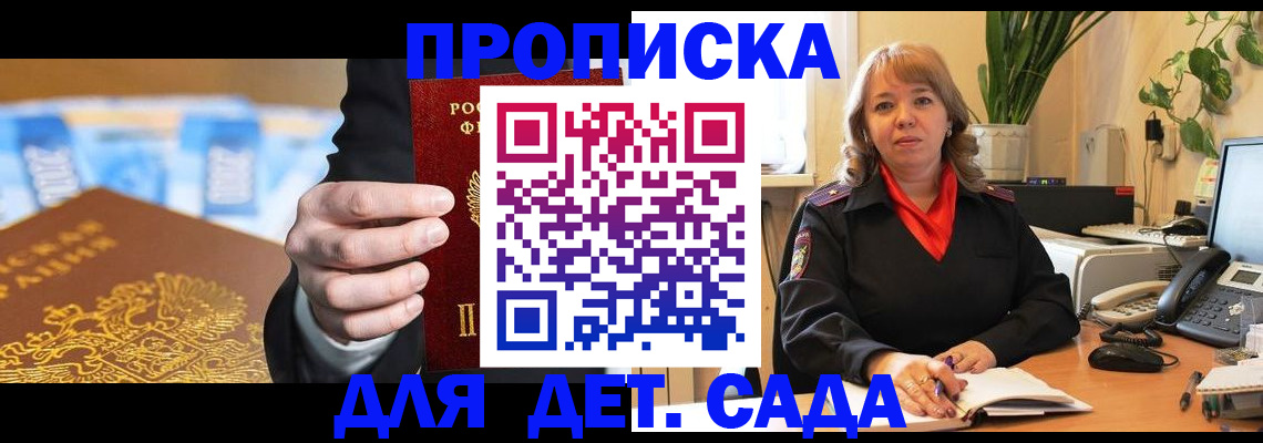 временная регистрация надежно в Харовске