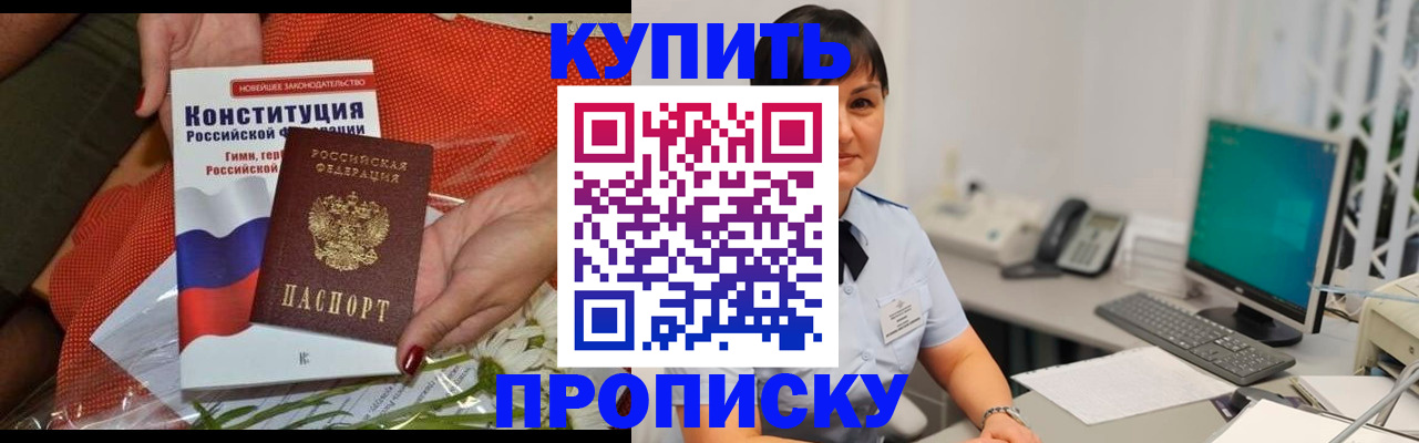 прописка иностранных граждан в Харовске