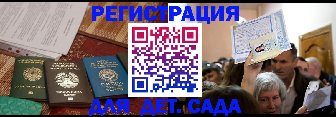 временная регистрация надежно в Харовске